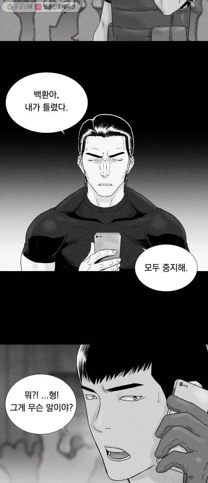 하슬라 SKIT 04. 가면 38
