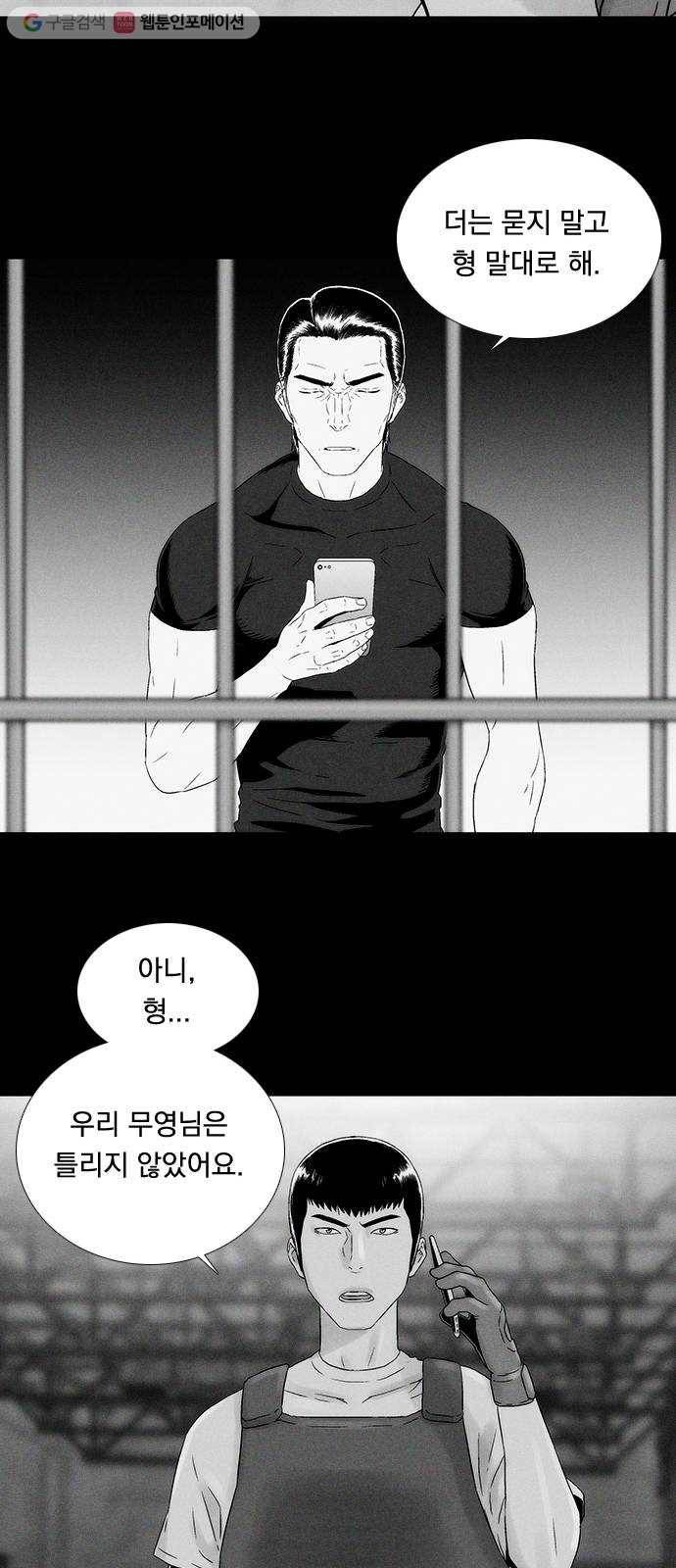 하슬라 SKIT 04. 가면 39