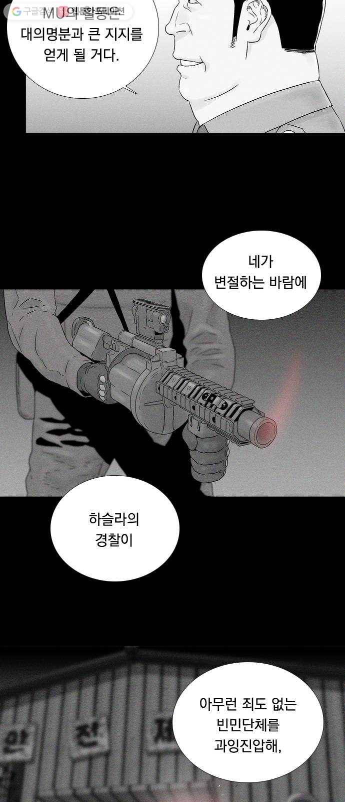 하슬라 SKIT 04. 가면 43