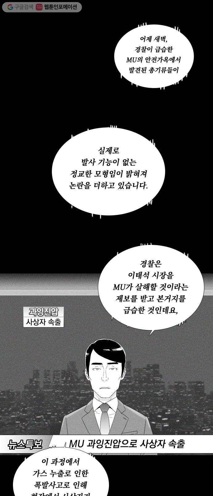 하슬라 SKIT 04. 가면 46