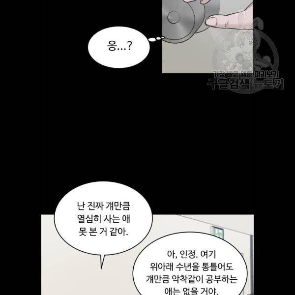 A.I. 닥터 7화 8