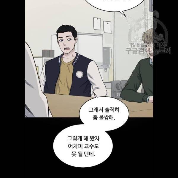 A.I. 닥터 7화 9