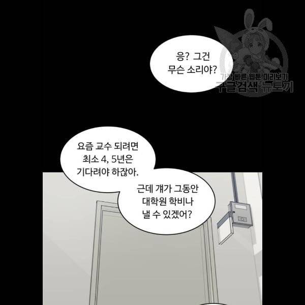 A.I. 닥터 7화 10