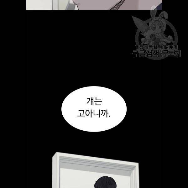 A.I. 닥터 7화 12