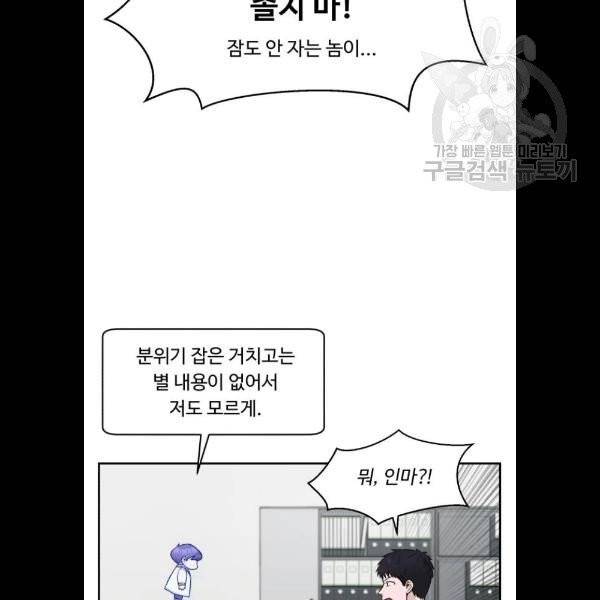 A.I. 닥터 7화 18