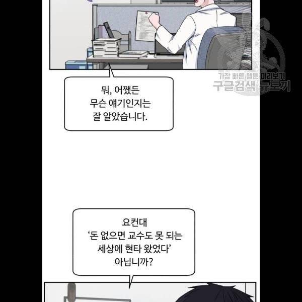 A.I. 닥터 7화 19