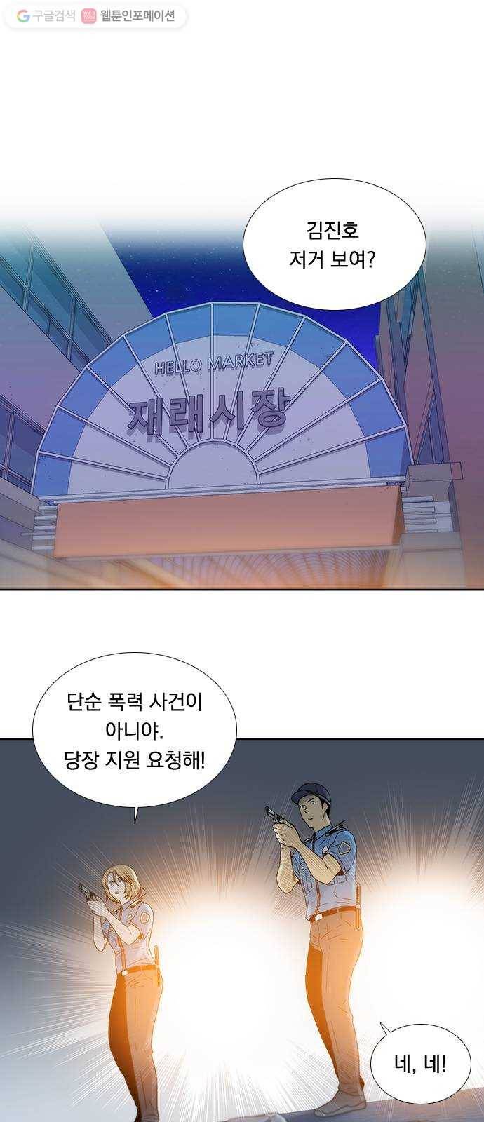 하슬라 EP 6 헬 마켓(3) 1