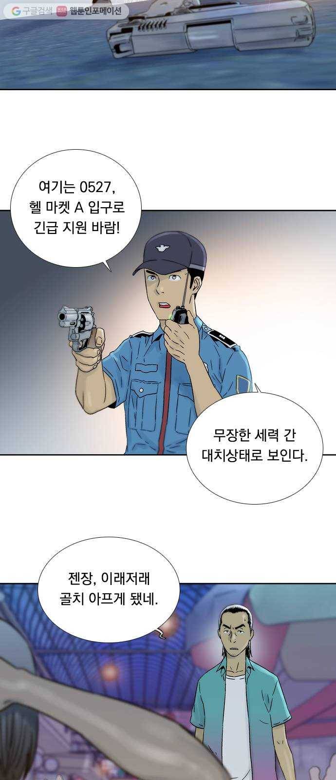하슬라 EP 6 헬 마켓(3) 2