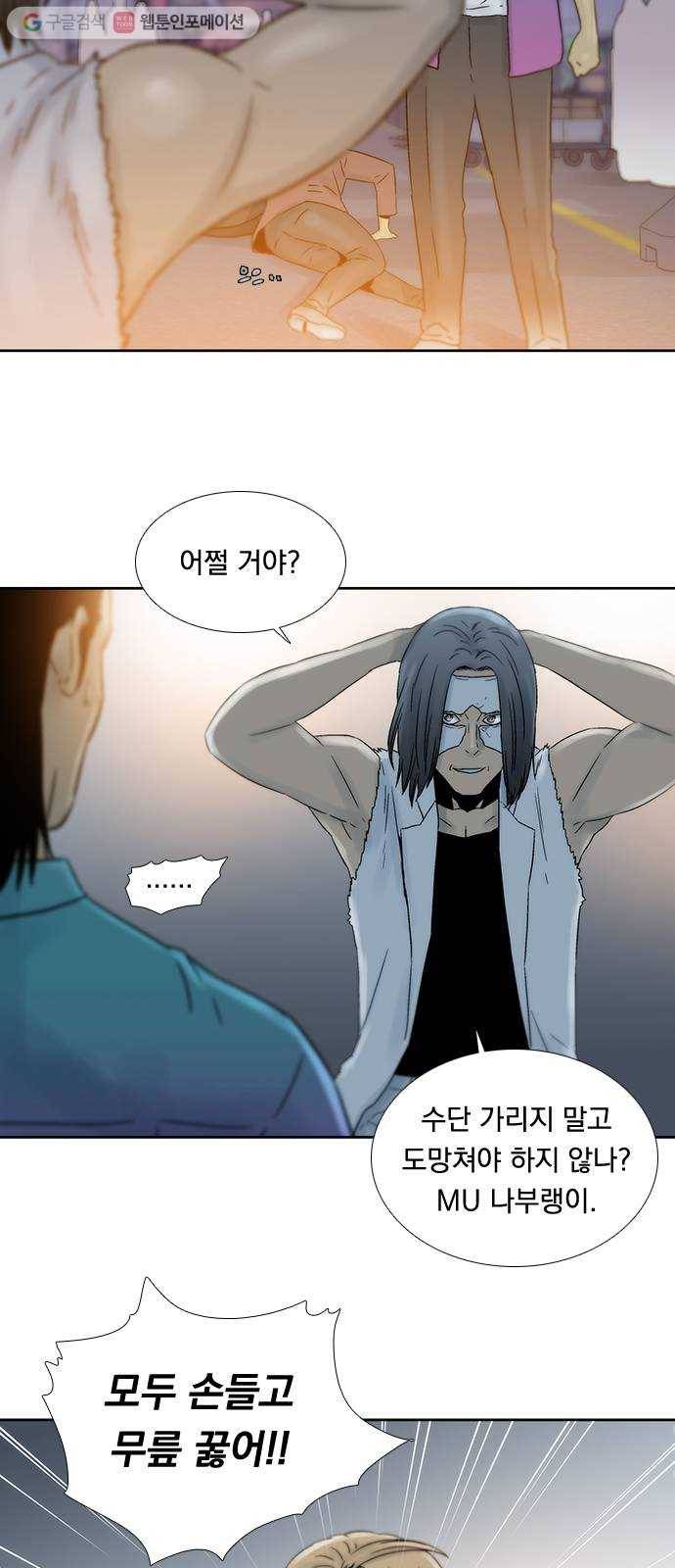 하슬라 EP 6 헬 마켓(3) 3