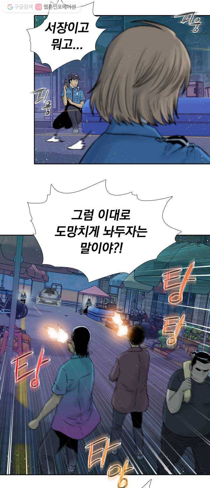하슬라 EP 6 헬 마켓(3) 7