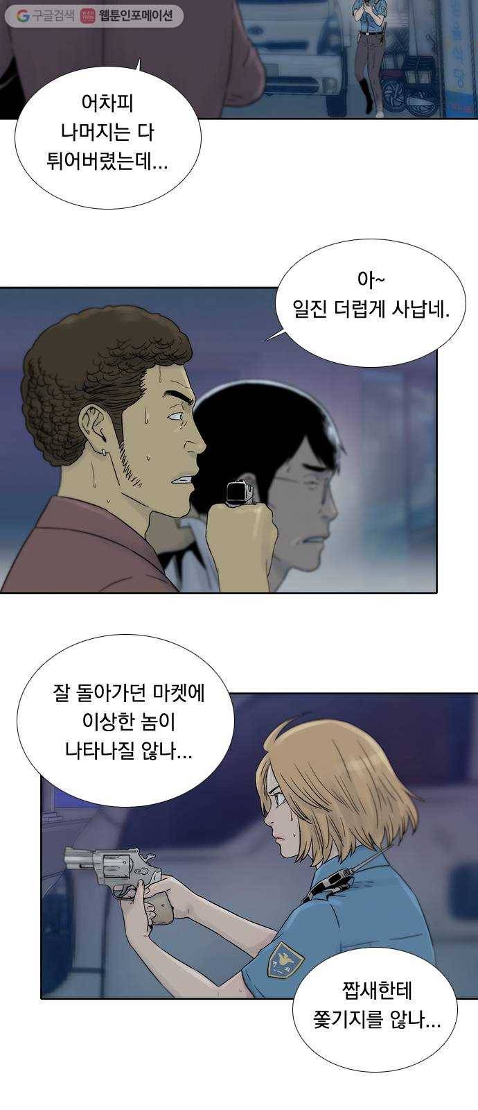 하슬라 EP 6 헬 마켓(3) 11