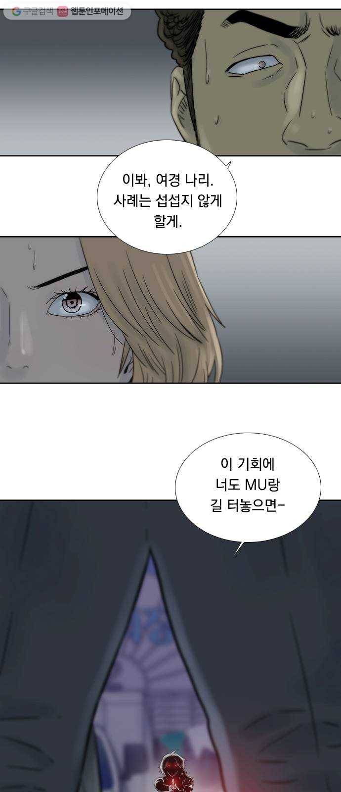 하슬라 EP 6 헬 마켓(3) 12
