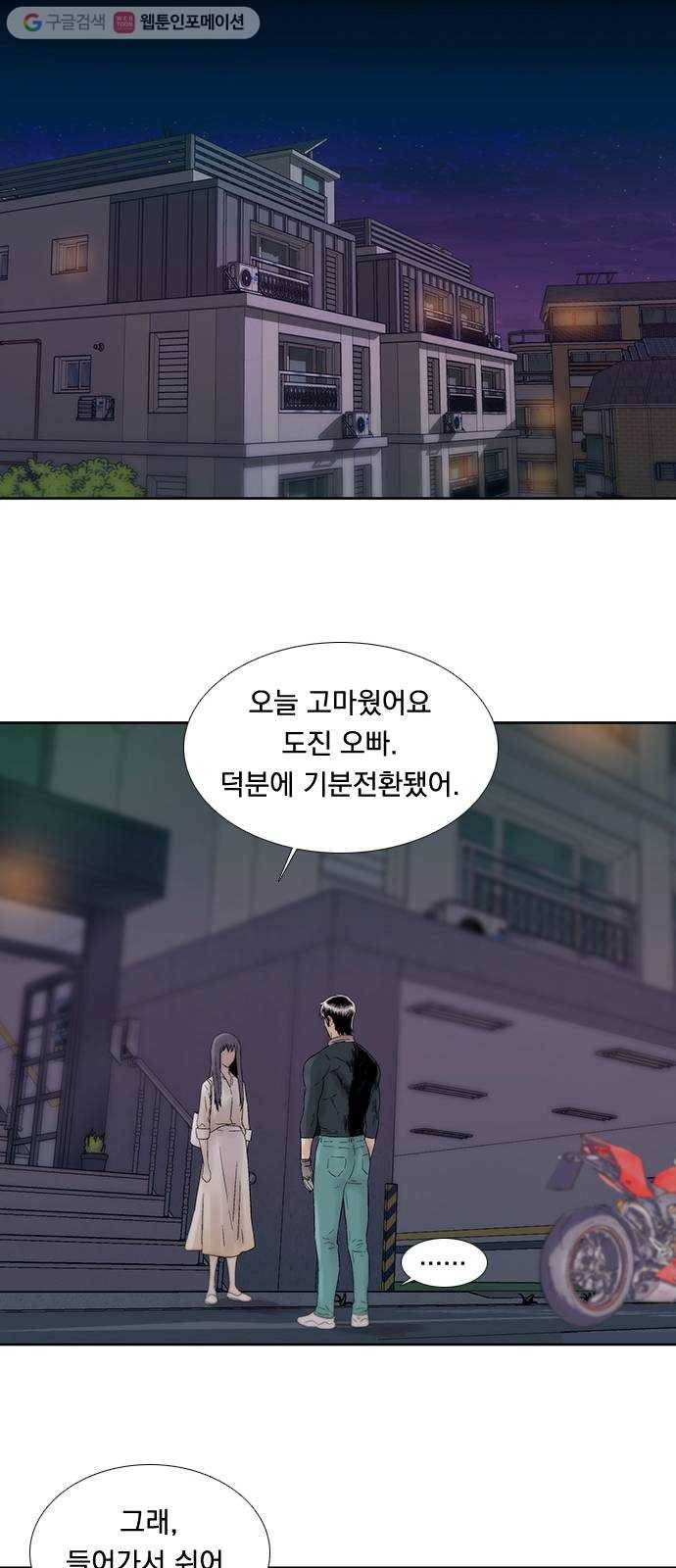 하슬라 EP 6 헬 마켓(3) 16