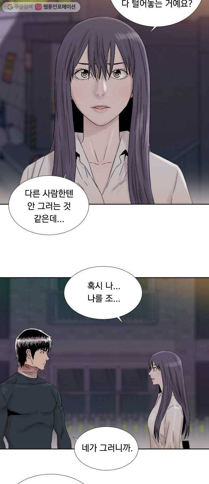 하슬라 EP 6 헬 마켓(3) 18