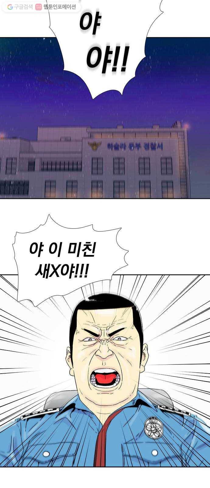 하슬라 EP 6 헬 마켓(3) 22