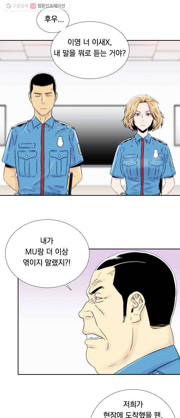 하슬라 EP 6 헬 마켓(3) 23