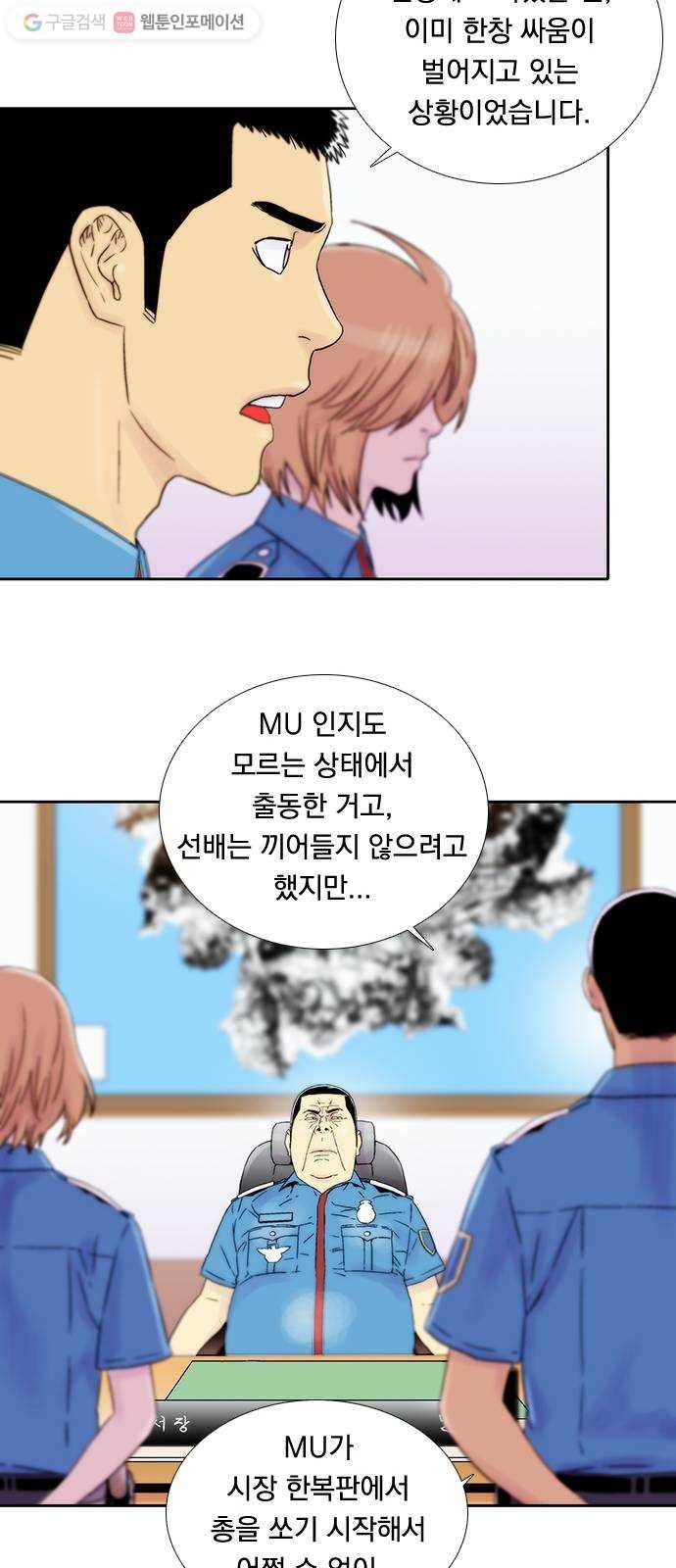 하슬라 EP 6 헬 마켓(3) 24