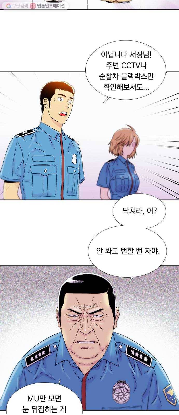 하슬라 EP 6 헬 마켓(3) 27
