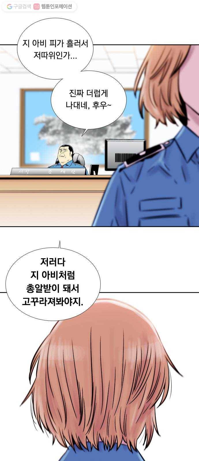 하슬라 EP 6 헬 마켓(3) 29