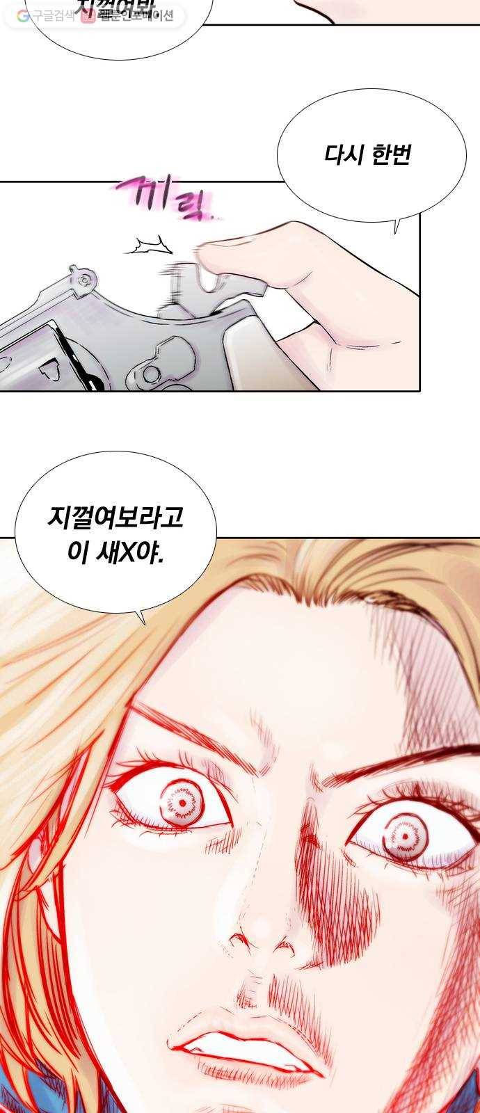 하슬라 EP 6 헬 마켓(3) 32