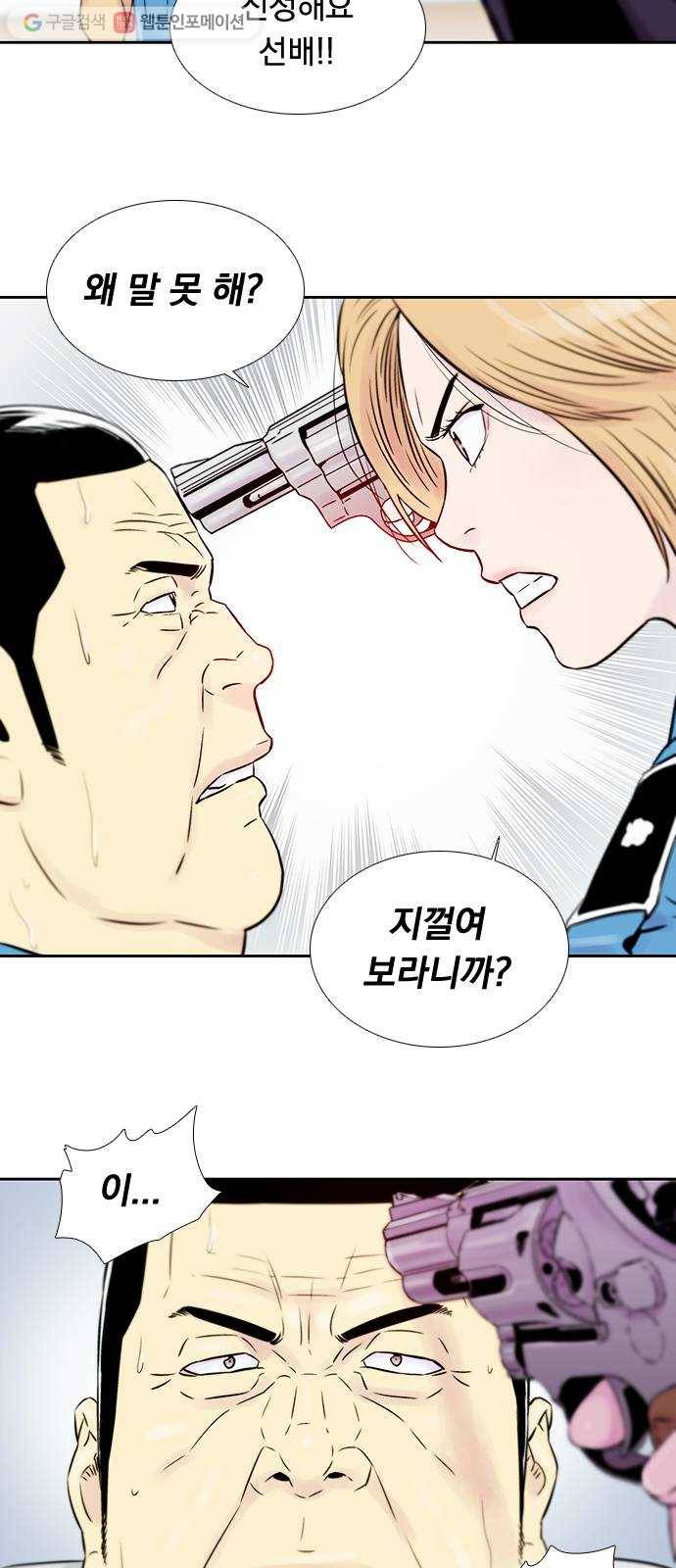 하슬라 EP 6 헬 마켓(3) 34