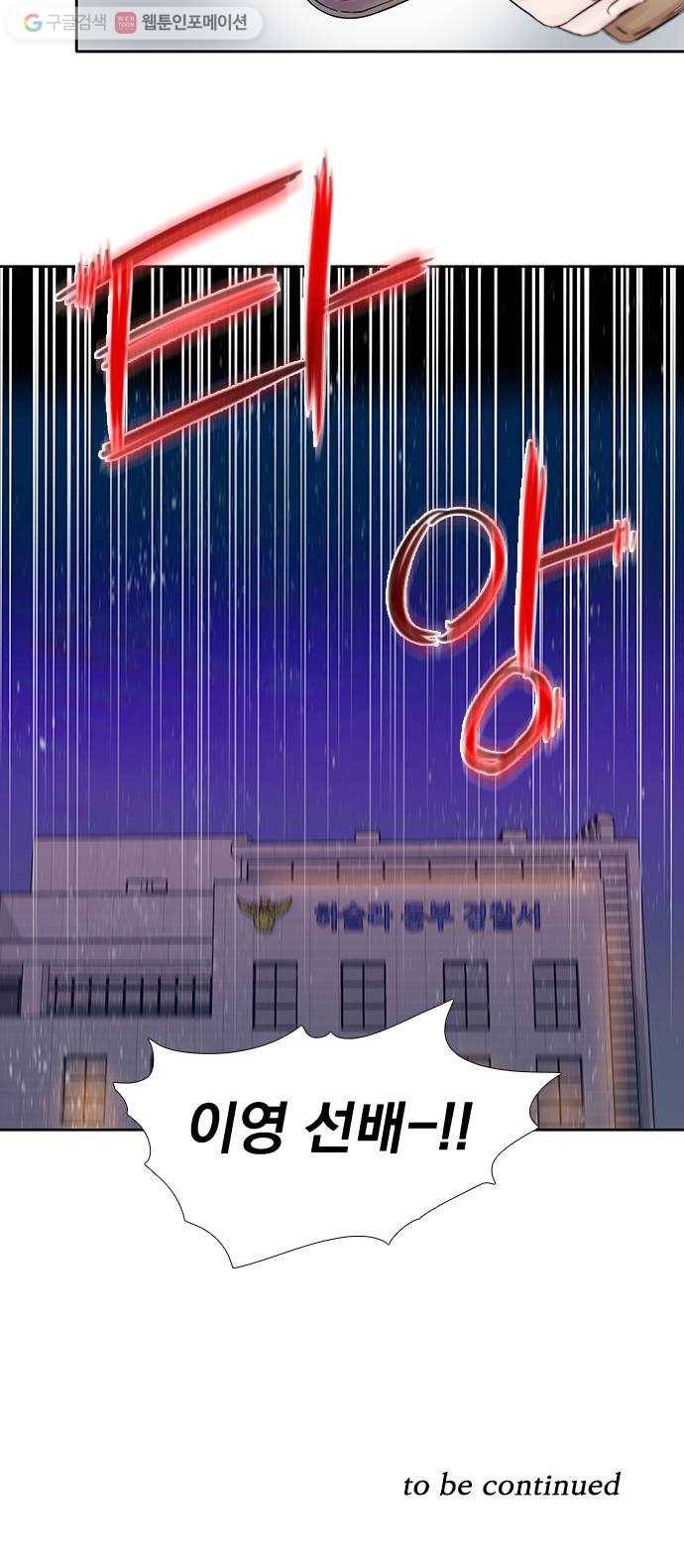 하슬라 EP 6 헬 마켓(3) 37