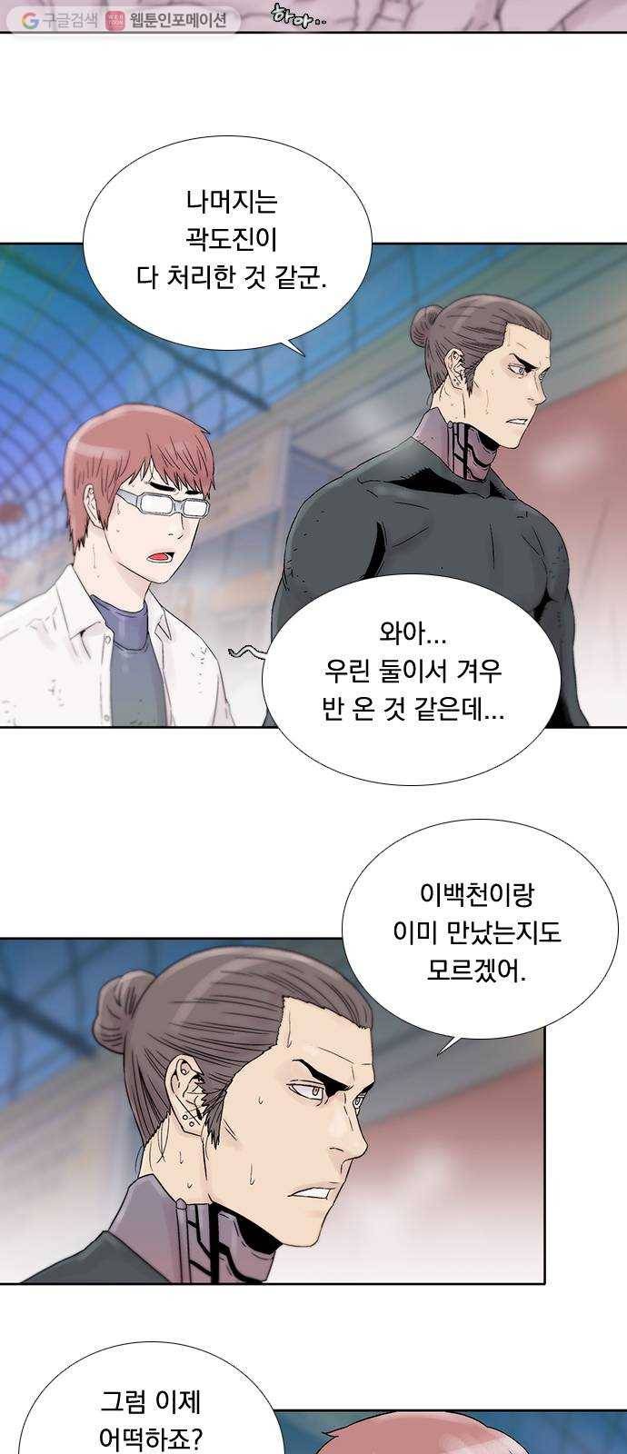 하슬라 EP 6 헬 마켓(12) 2