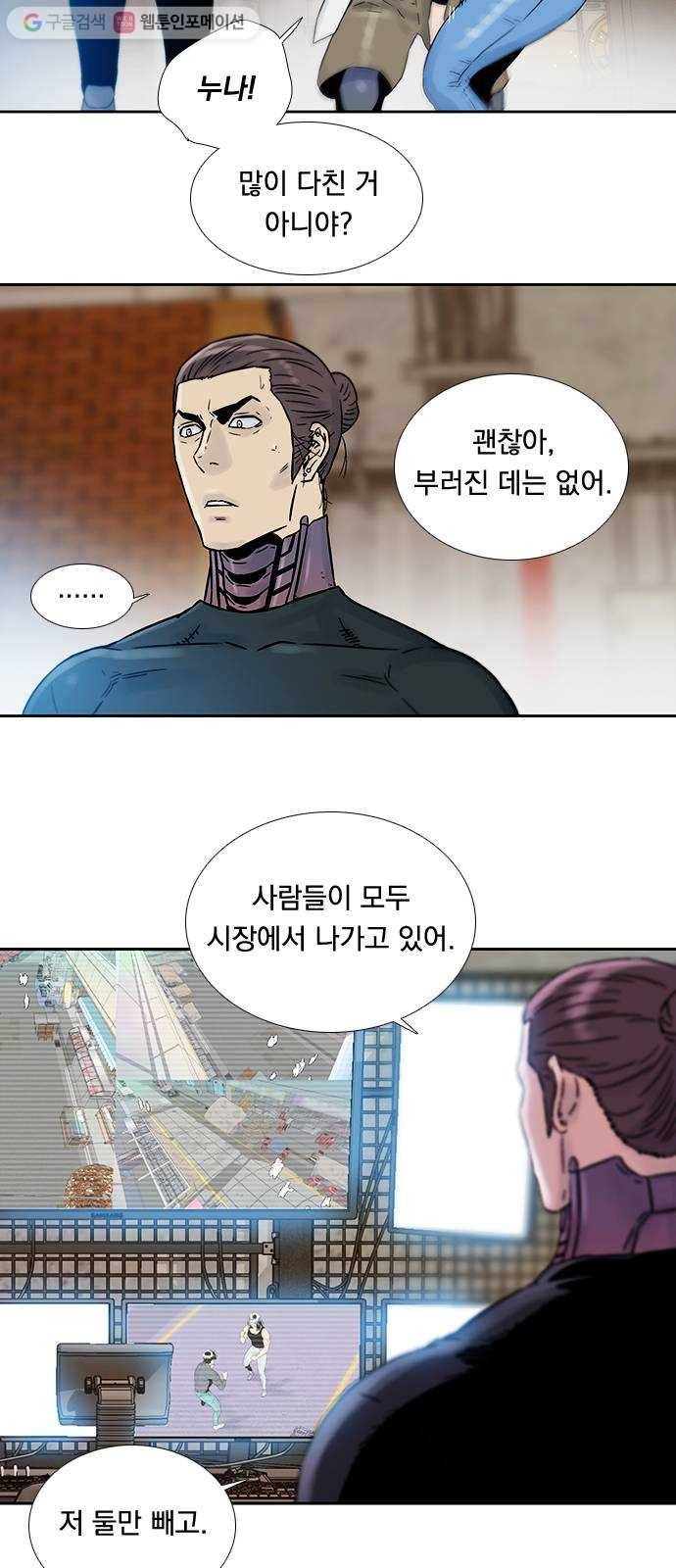 하슬라 EP 6 헬 마켓(12) 12
