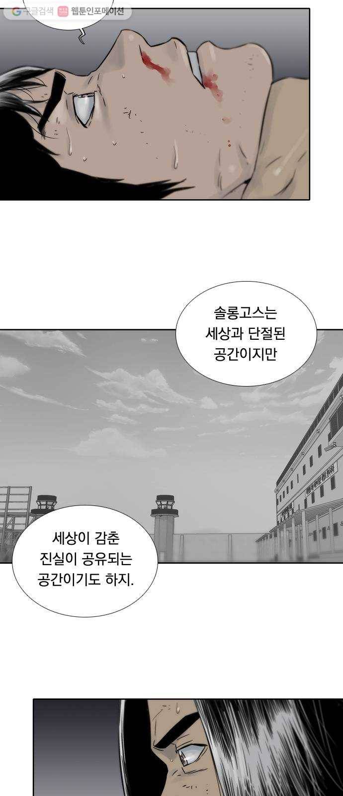 하슬라 EP 6 헬 마켓(12) 21