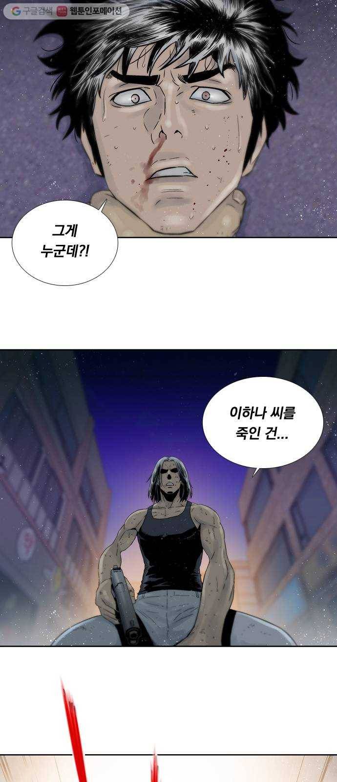하슬라 EP 6 헬 마켓(12) 23