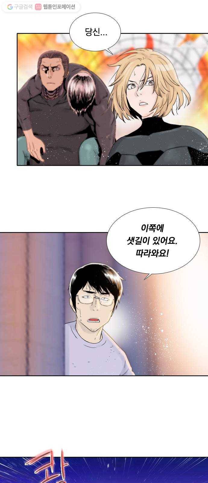 하슬라 EP 6 헬 마켓(12) 29