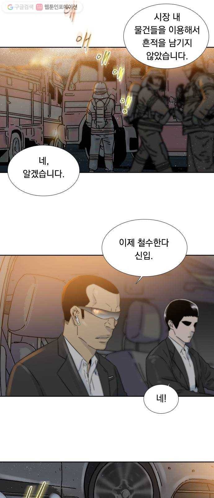 하슬라 EP 6 헬 마켓(12) 32