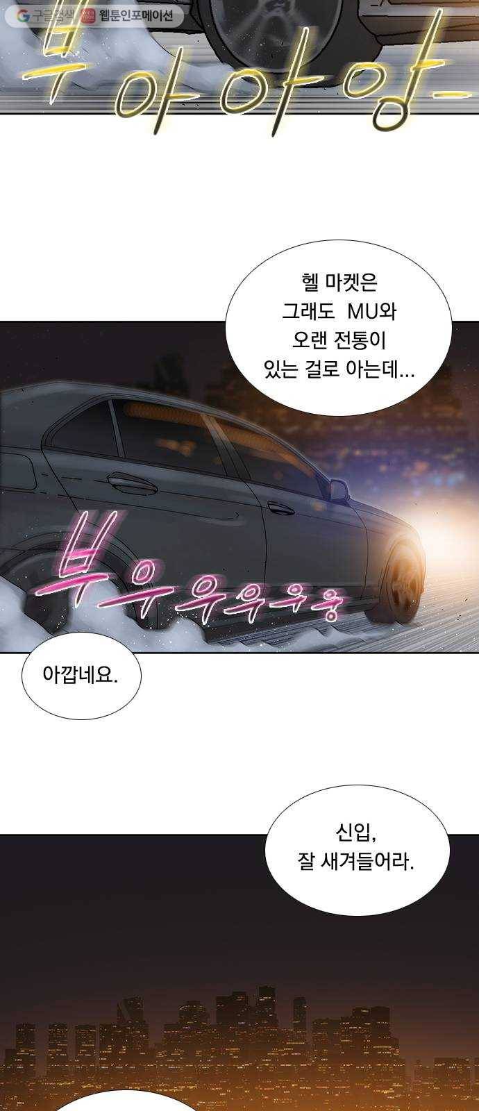 하슬라 EP 6 헬 마켓(12) 33