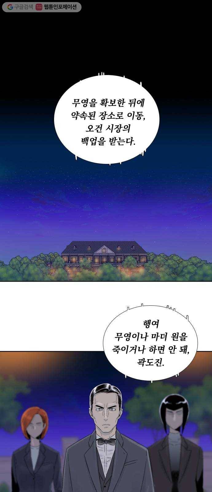 하슬라 EP 7 얼굴 없는 자(10) 1