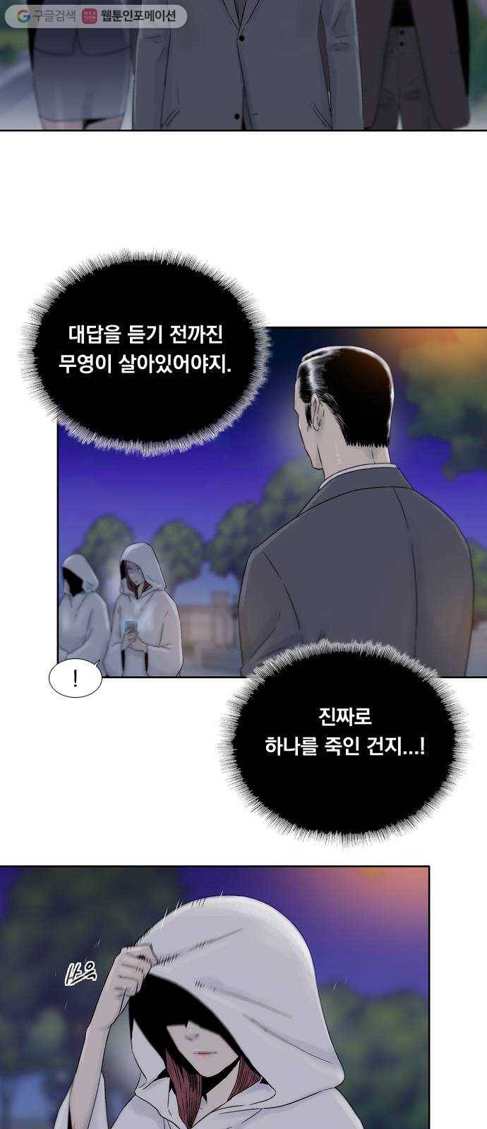 하슬라 EP 7 얼굴 없는 자(10) 2