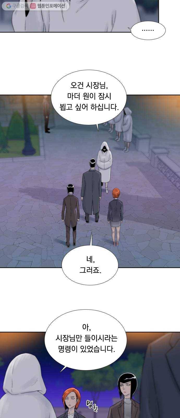 하슬라 EP 7 얼굴 없는 자(10) 3