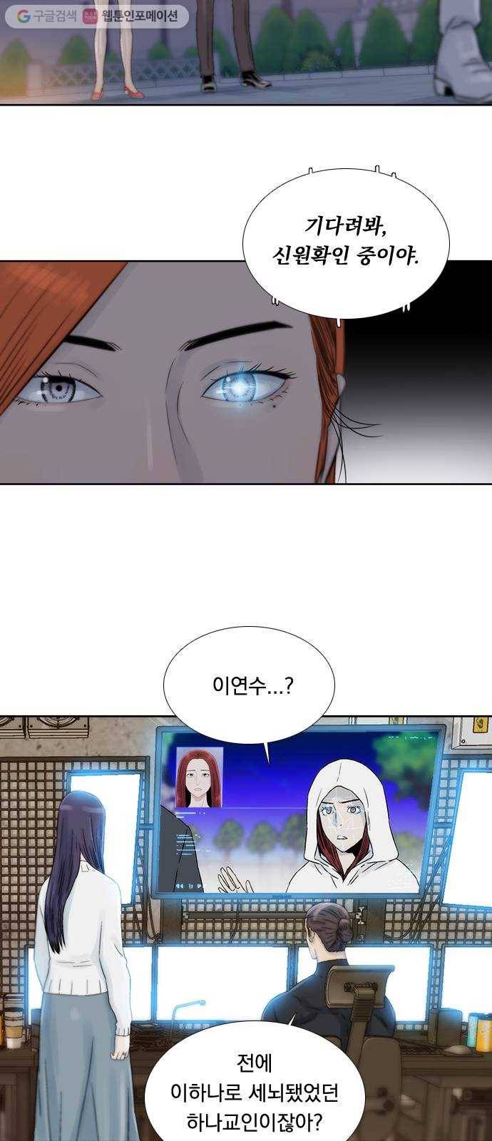 하슬라 EP 7 얼굴 없는 자(10) 5
