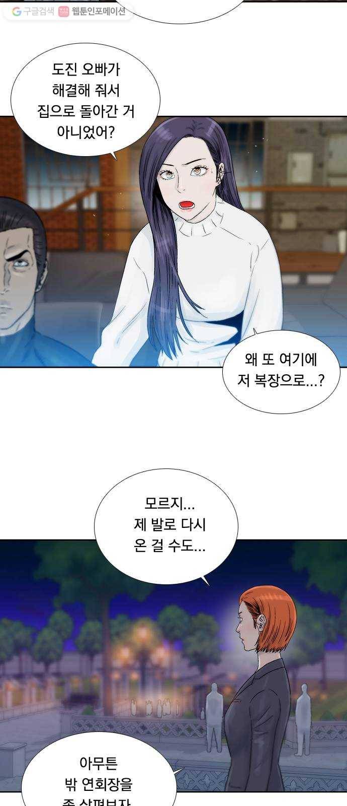 하슬라 EP 7 얼굴 없는 자(10) 6