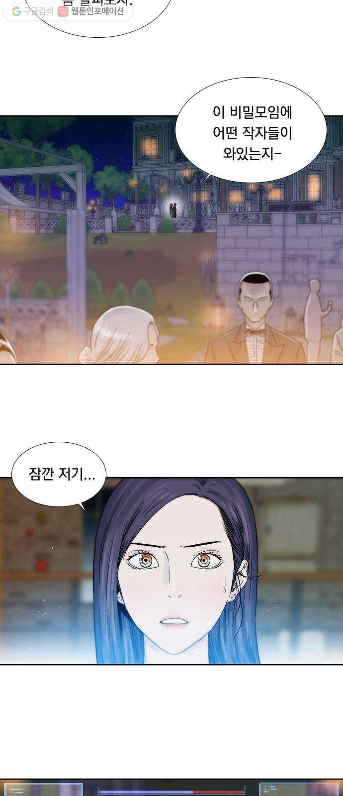 하슬라 EP 7 얼굴 없는 자(10) 7
