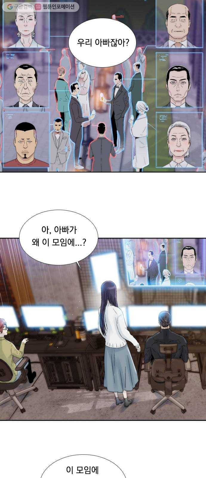 하슬라 EP 7 얼굴 없는 자(10) 8