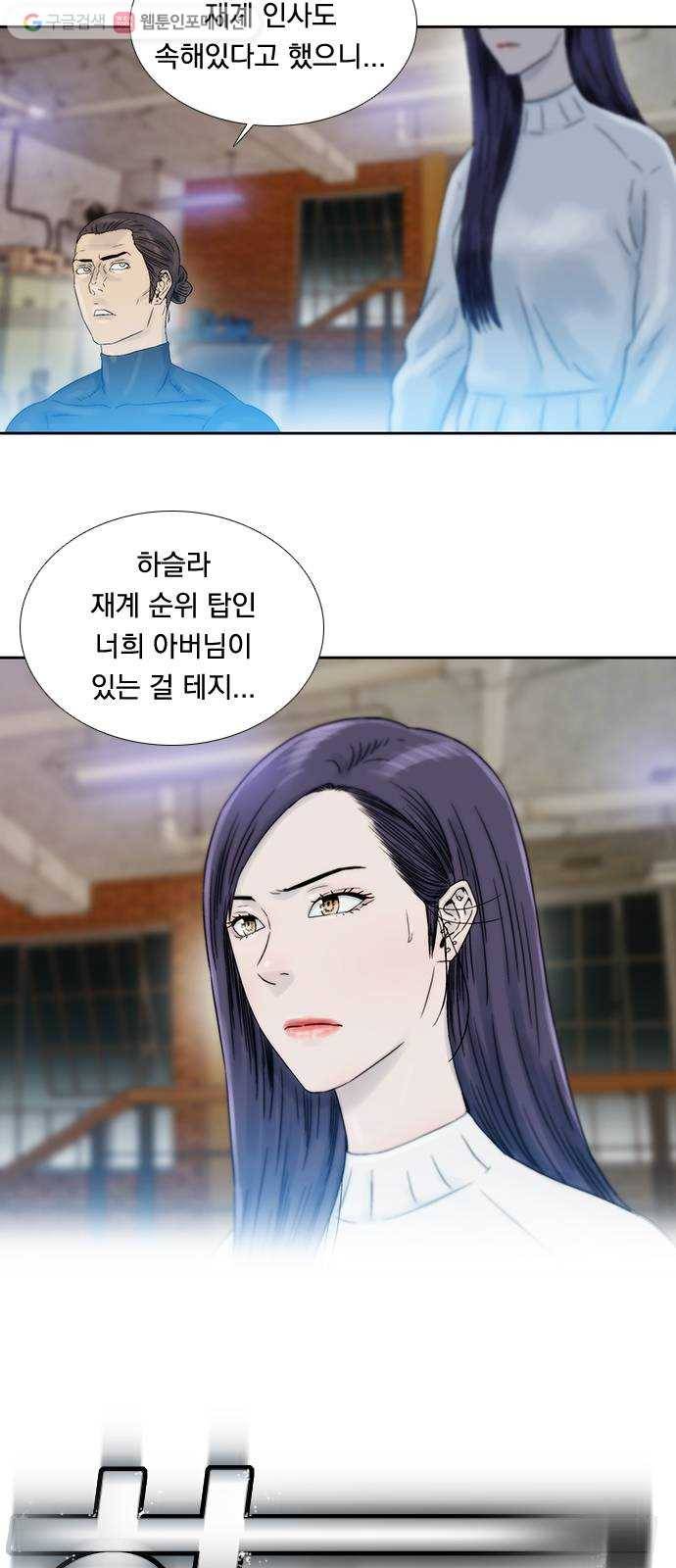 하슬라 EP 7 얼굴 없는 자(10) 9