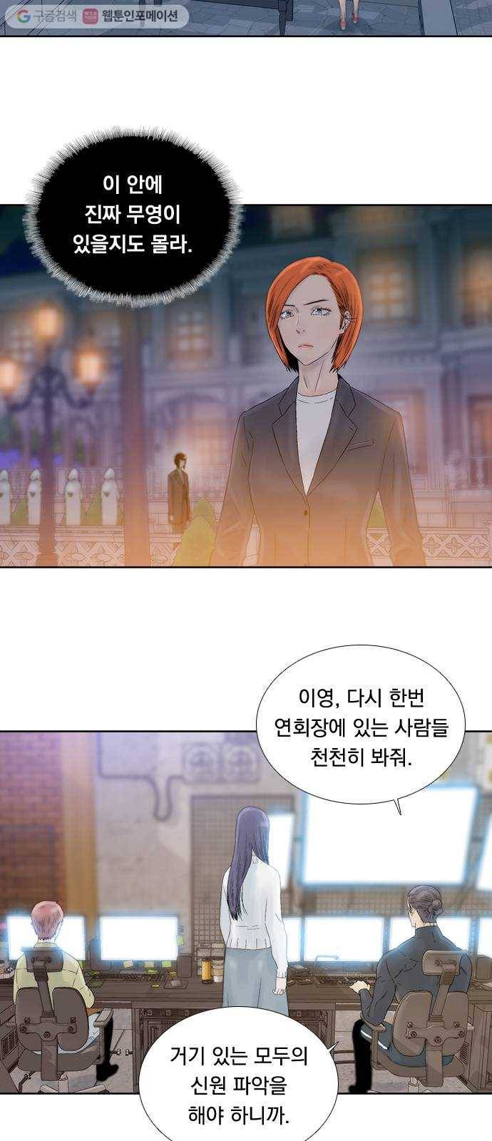 하슬라 EP 7 얼굴 없는 자(10) 11
