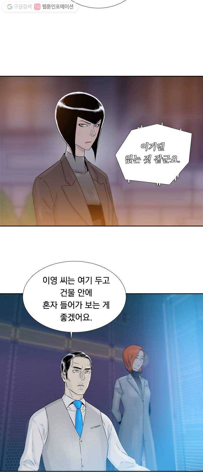 하슬라 EP 7 얼굴 없는 자(10) 12
