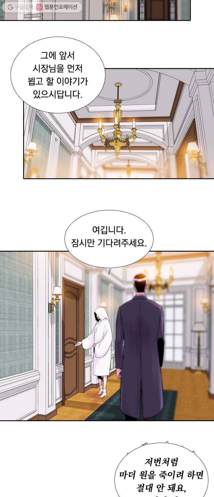하슬라 EP 7 얼굴 없는 자(10) 14