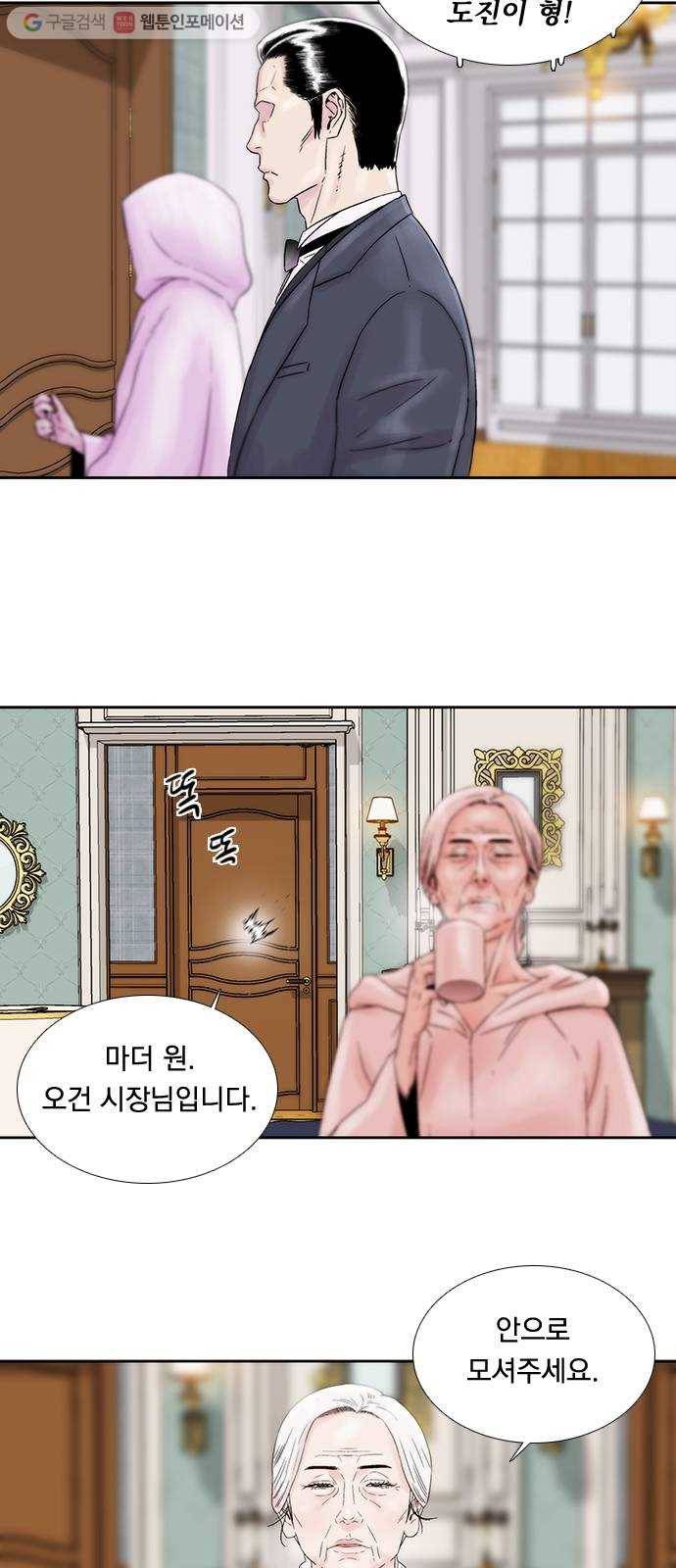 하슬라 EP 7 얼굴 없는 자(10) 15