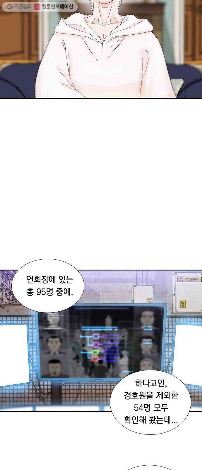 하슬라 EP 7 얼굴 없는 자(10) 16