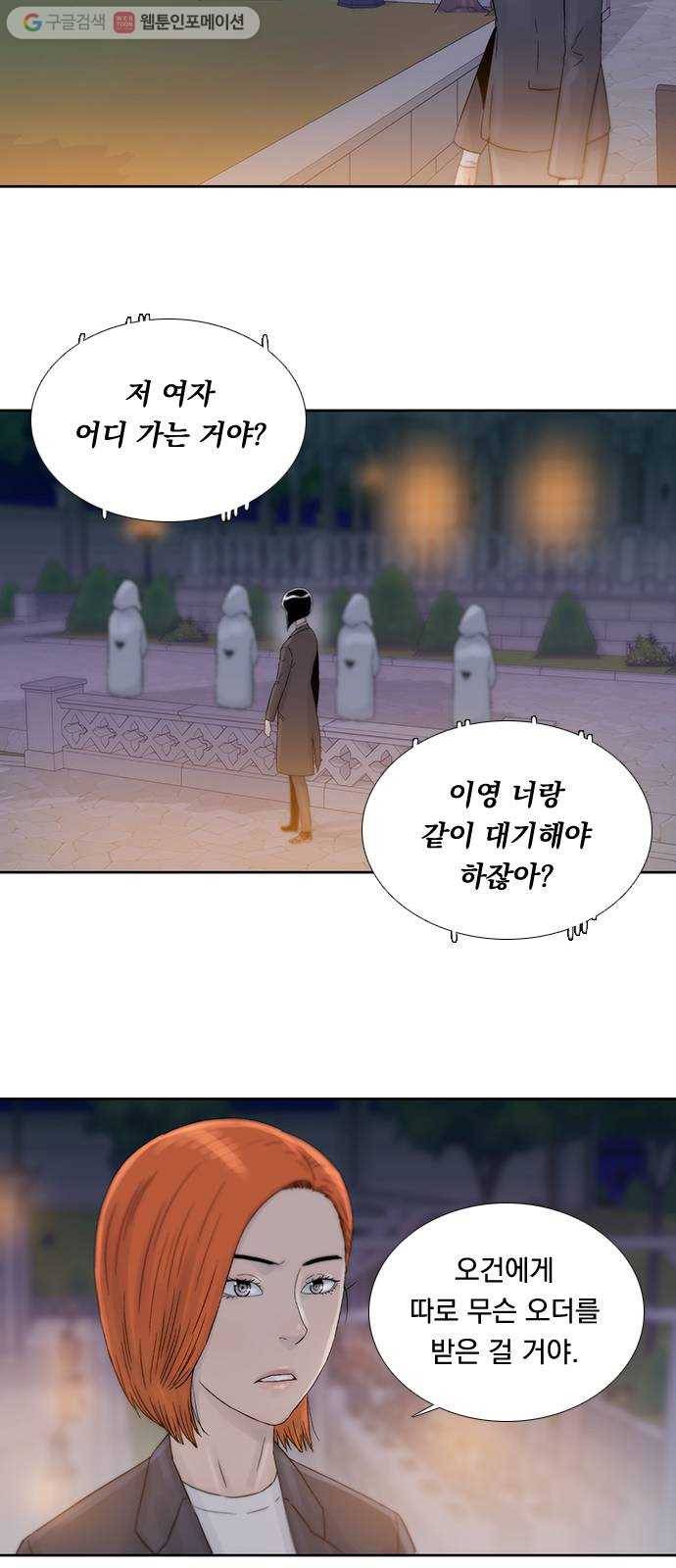 하슬라 EP 7 얼굴 없는 자(10) 18