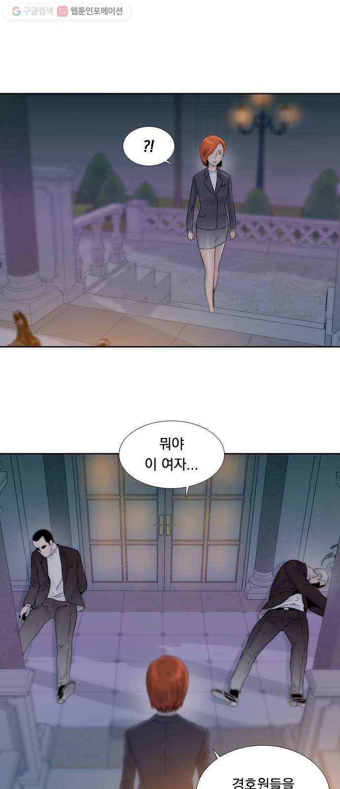 하슬라 EP 7 얼굴 없는 자(10) 20