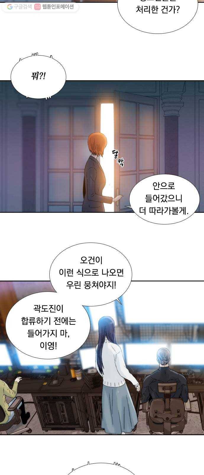 하슬라 EP 7 얼굴 없는 자(10) 21