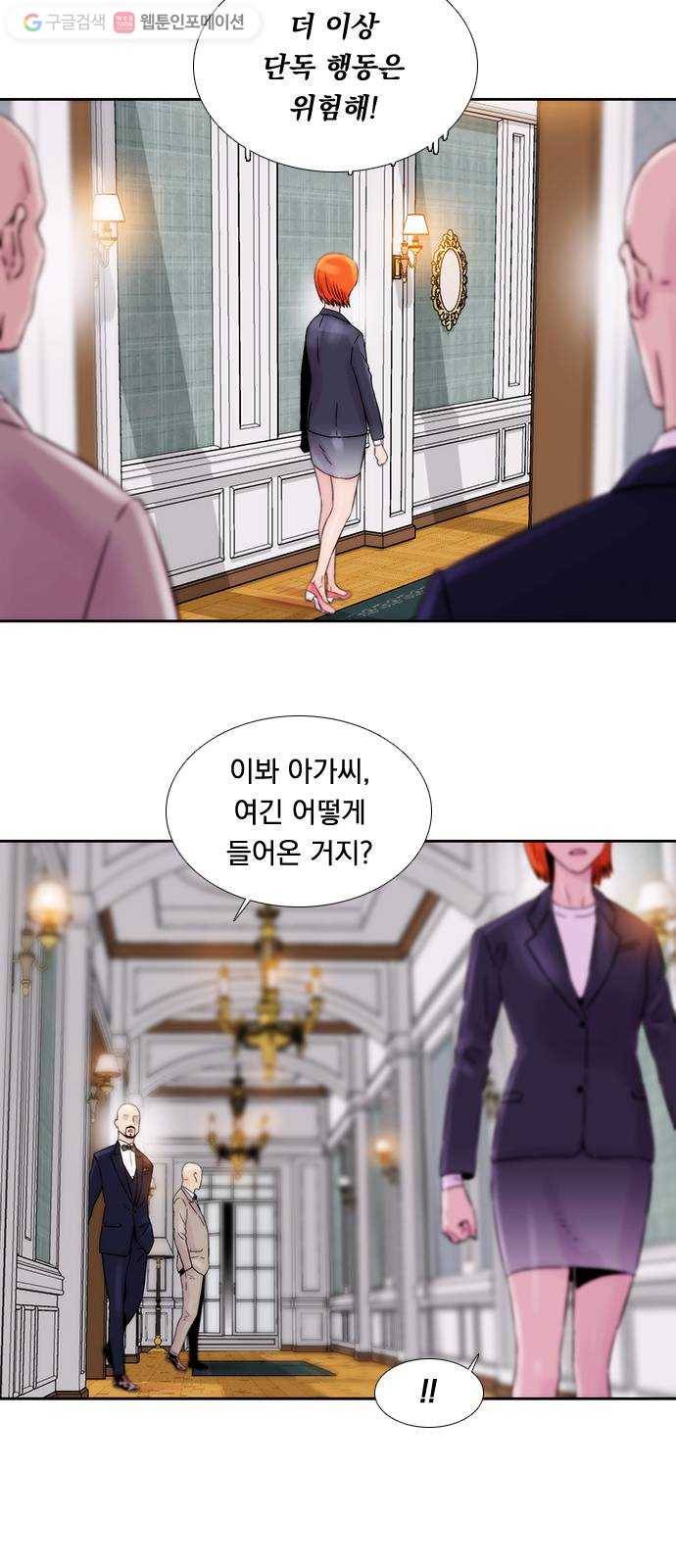 하슬라 EP 7 얼굴 없는 자(10) 22